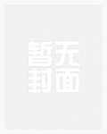 最强拘束系统(百合 SM)